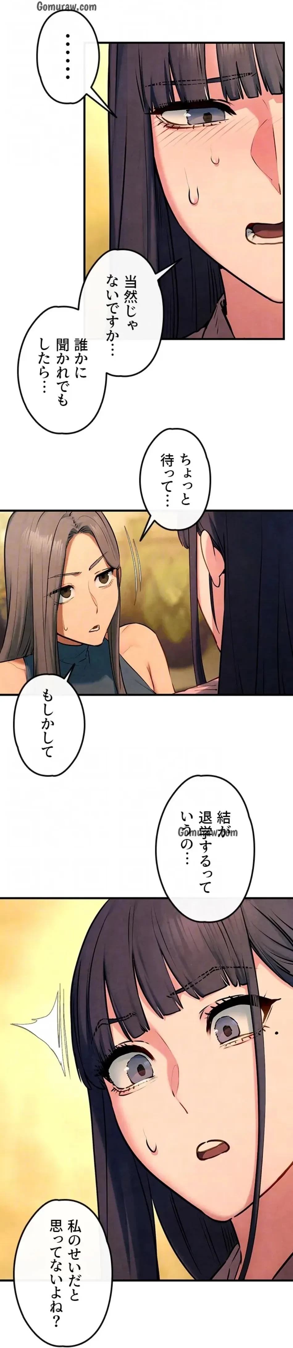 モビーディック 第88話 - 27