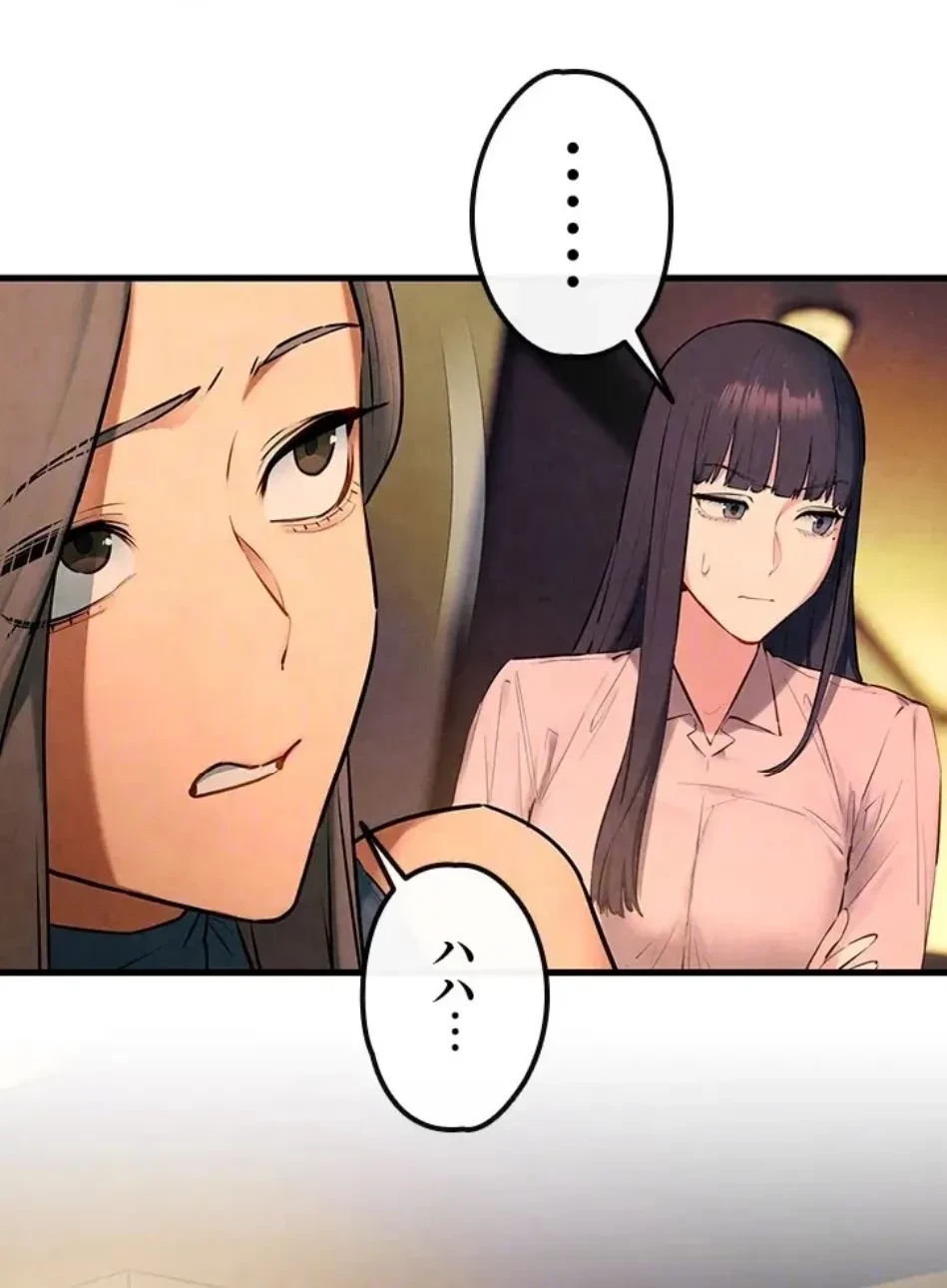 モビーディック 第88話 - 28