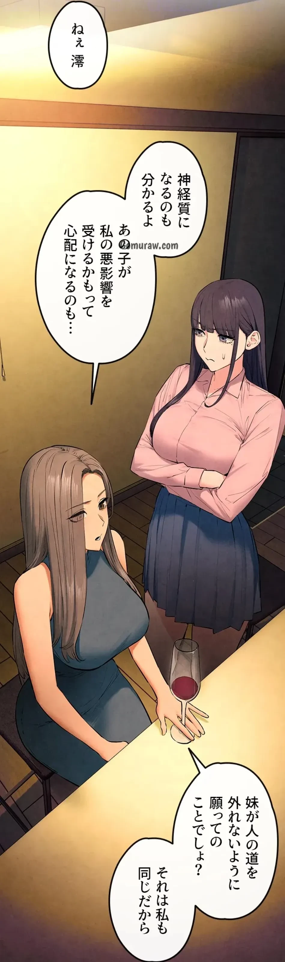 モビーディック 第88話 - 29