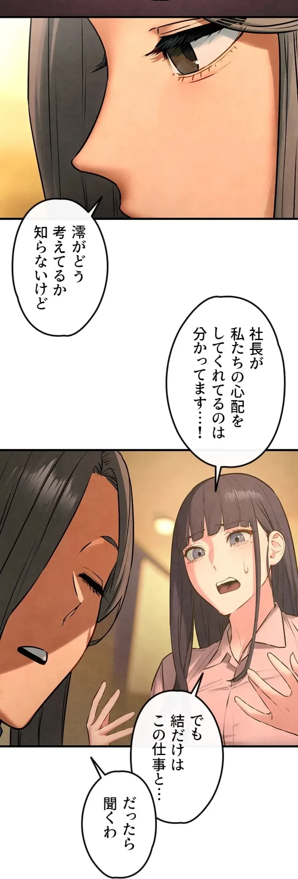 モビーディック 第88話 - 30