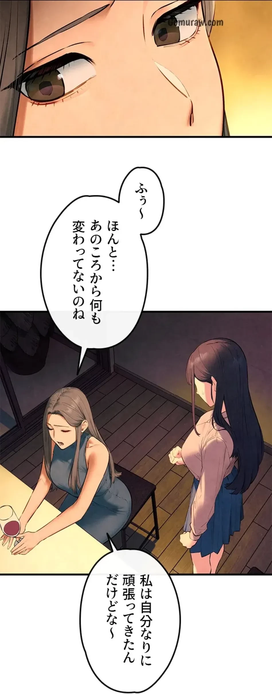 モビーディック 第88話 - 35