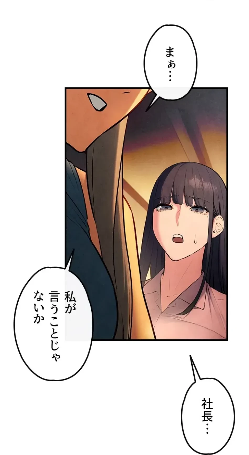 モビーディック 第88話 - 39