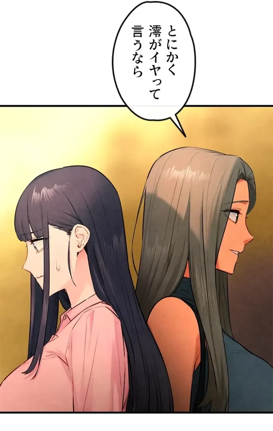 モビーディック 第88話 - 41