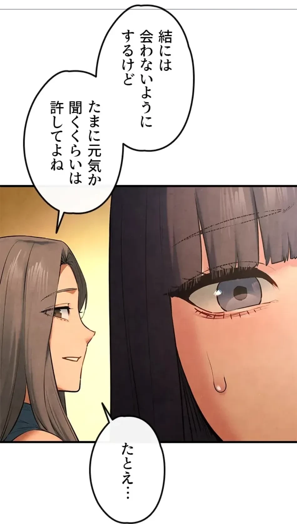 モビーディック 第88話 - 42