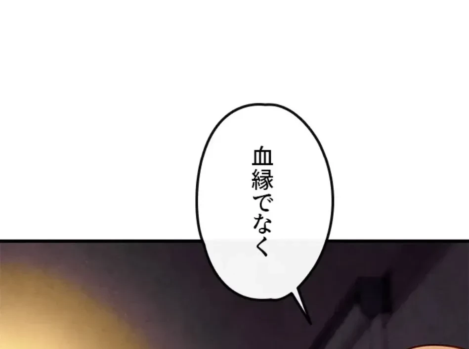 モビーディック 第88話 - 43