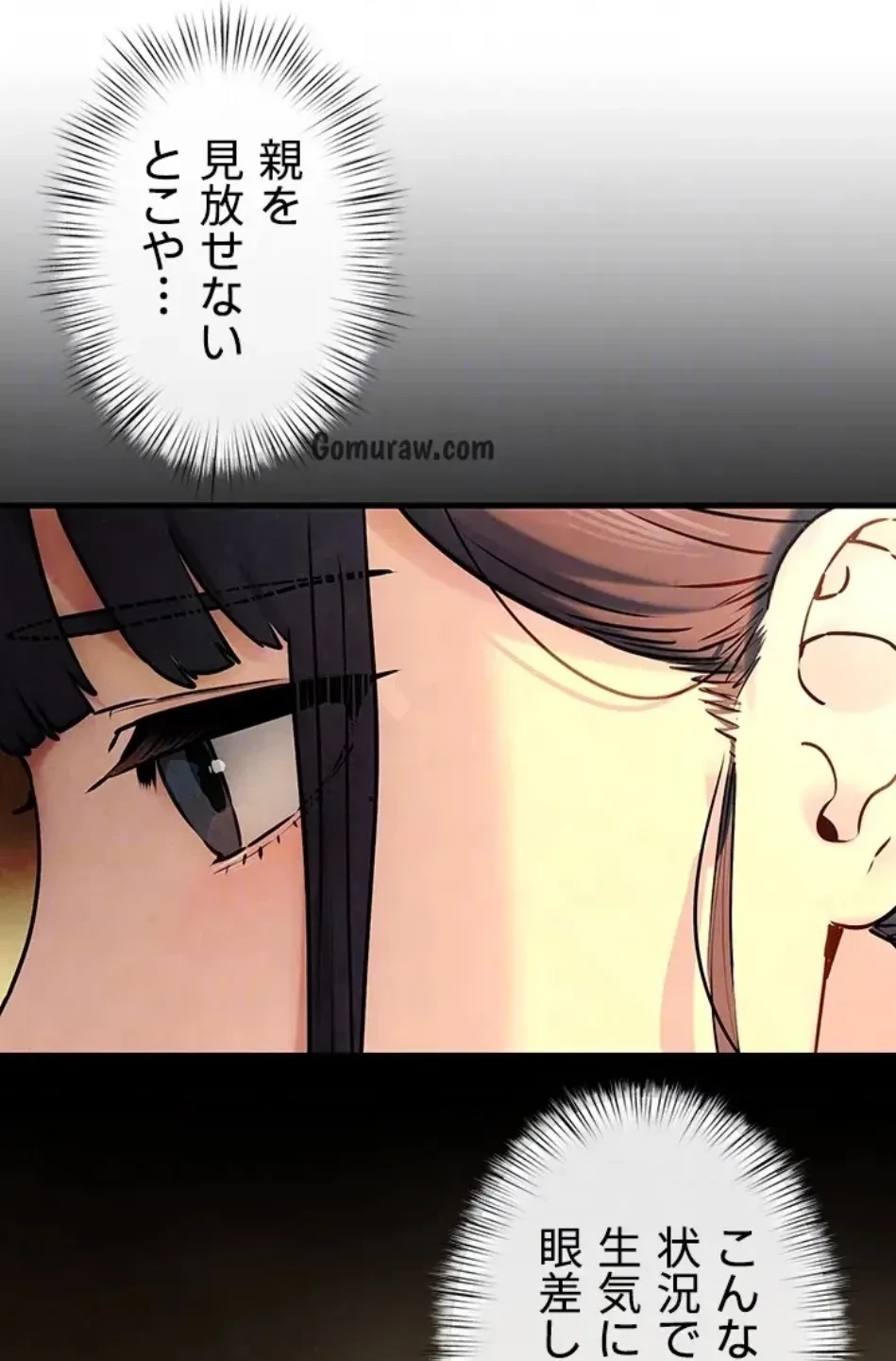 モビーディック 第88話 - 48