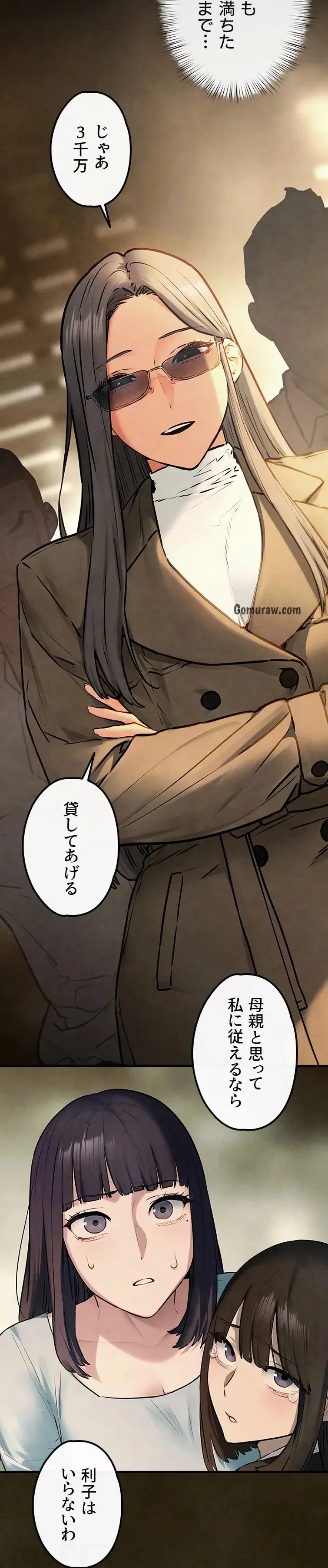 モビーディック 第88話 - 49