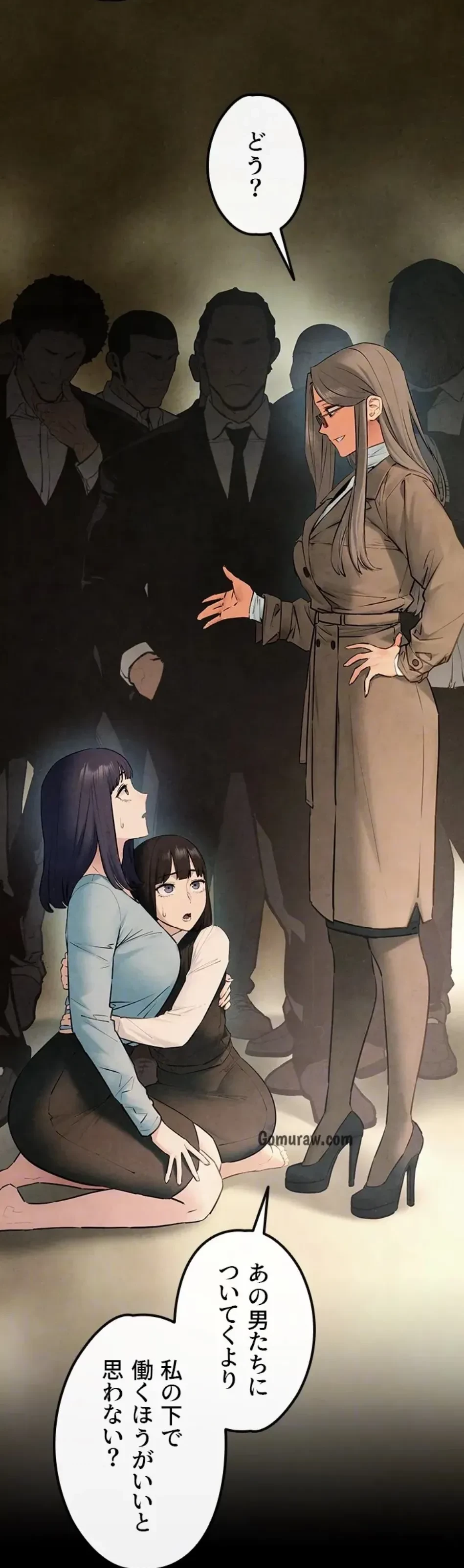 モビーディック 第88話 - 50