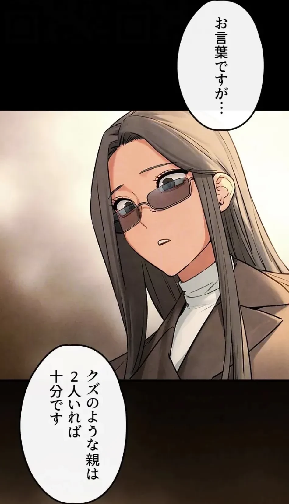 モビーディック 第88話 - 52