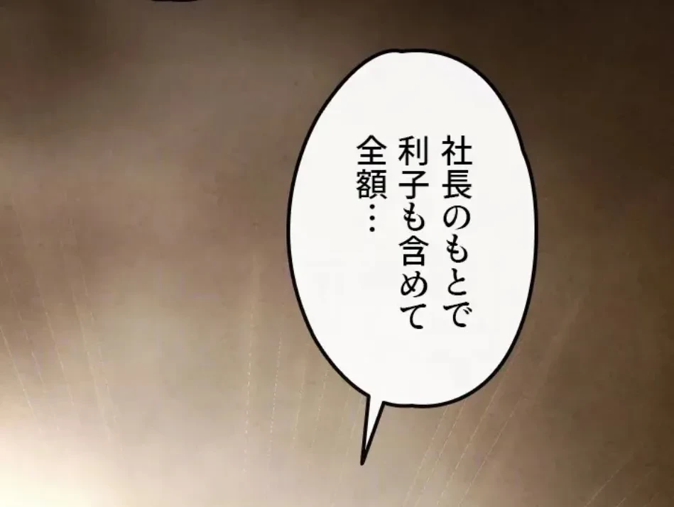 モビーディック 第88話 - 53