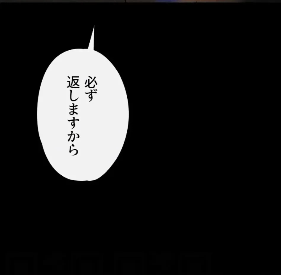 モビーディック 第88話 - 55