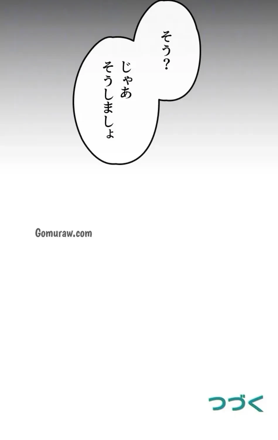 モビーディック 第88話 - 57