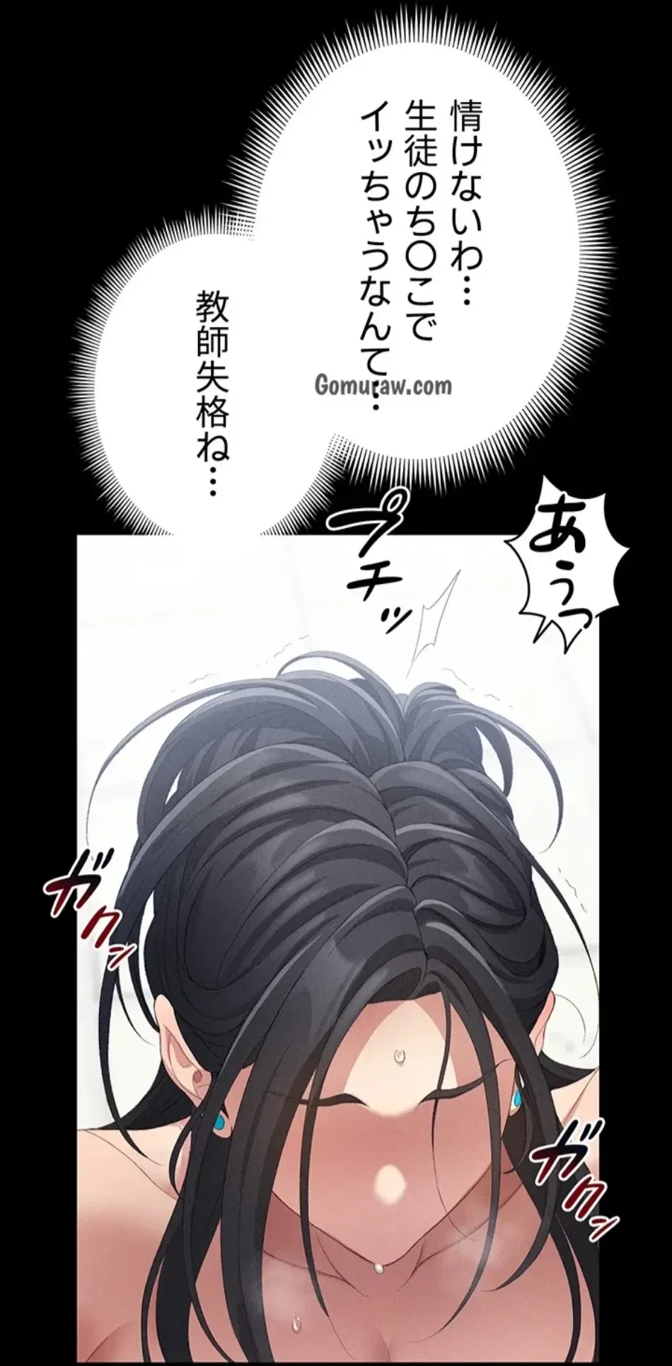 元ヤンにわからせエッチ 第37話 - 1