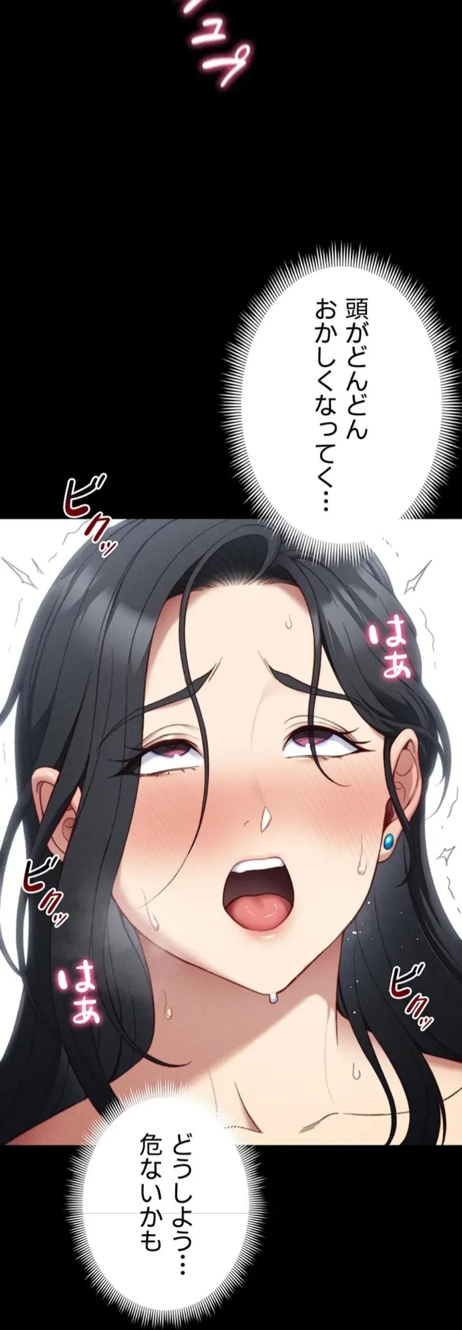 元ヤンにわからせエッチ 第37話 - 12