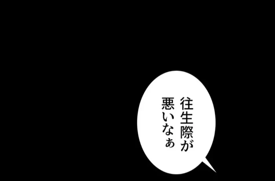 元ヤンにわからせエッチ 第37話 - 49