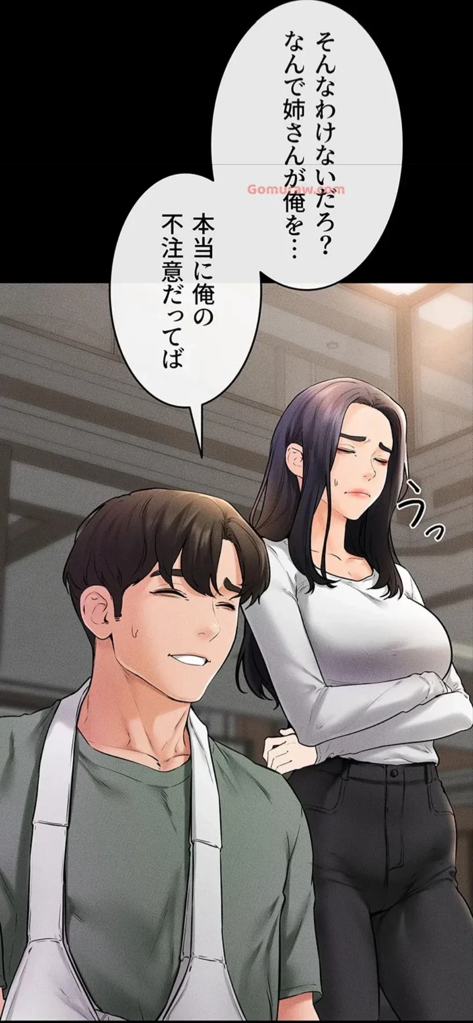 おかげさまで よくシてもらってます 第75話 - 2