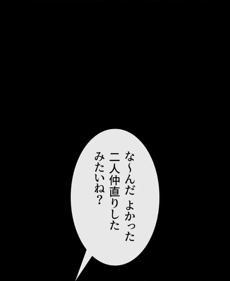 おかげさまで よくシてもらってます 第75話 - 4