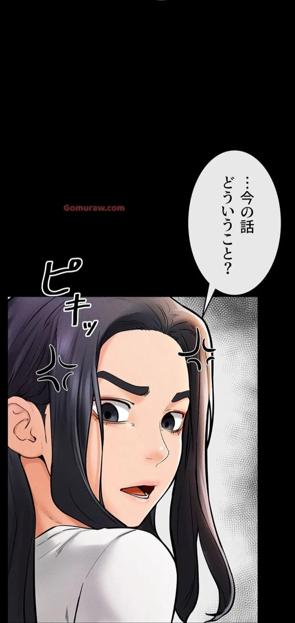 おかげさまで よくシてもらってます 第75話 - 7