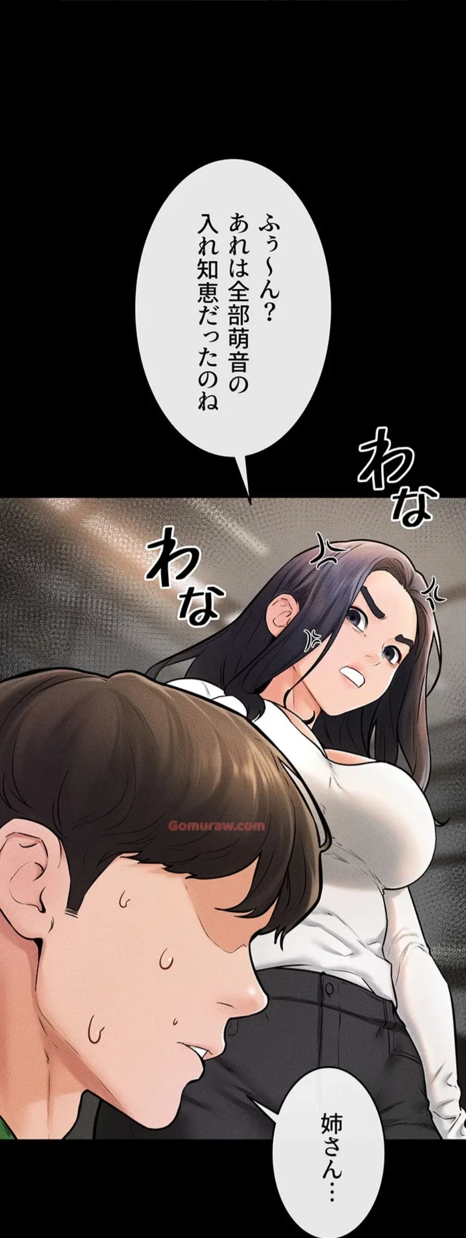 おかげさまで よくシてもらってます 第75話 - 8