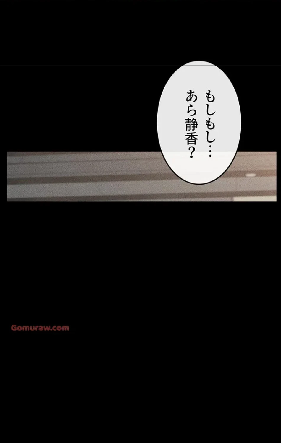 おかげさまで よくシてもらってます 第75話 - 12