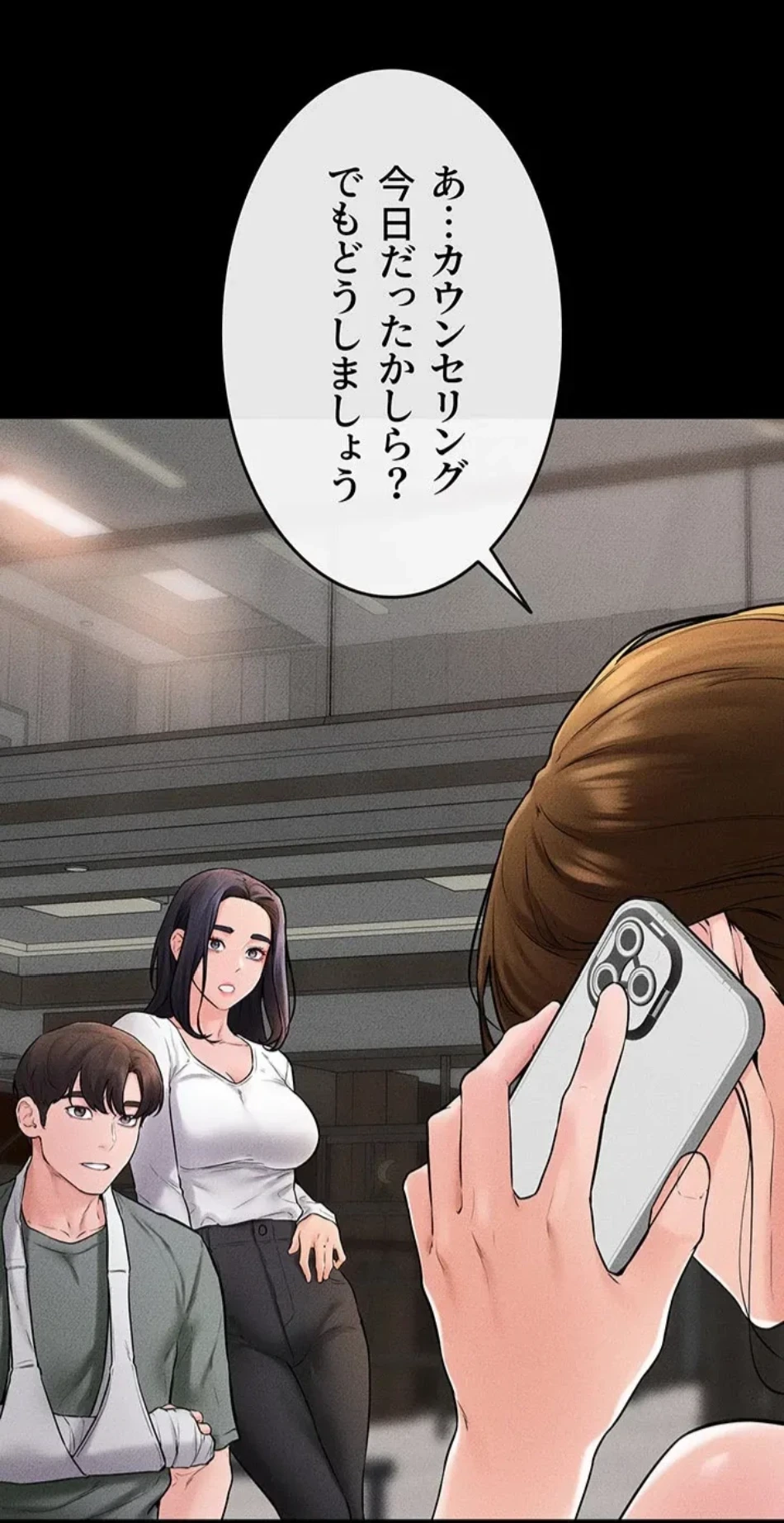 おかげさまで よくシてもらってます 第75話 - 14