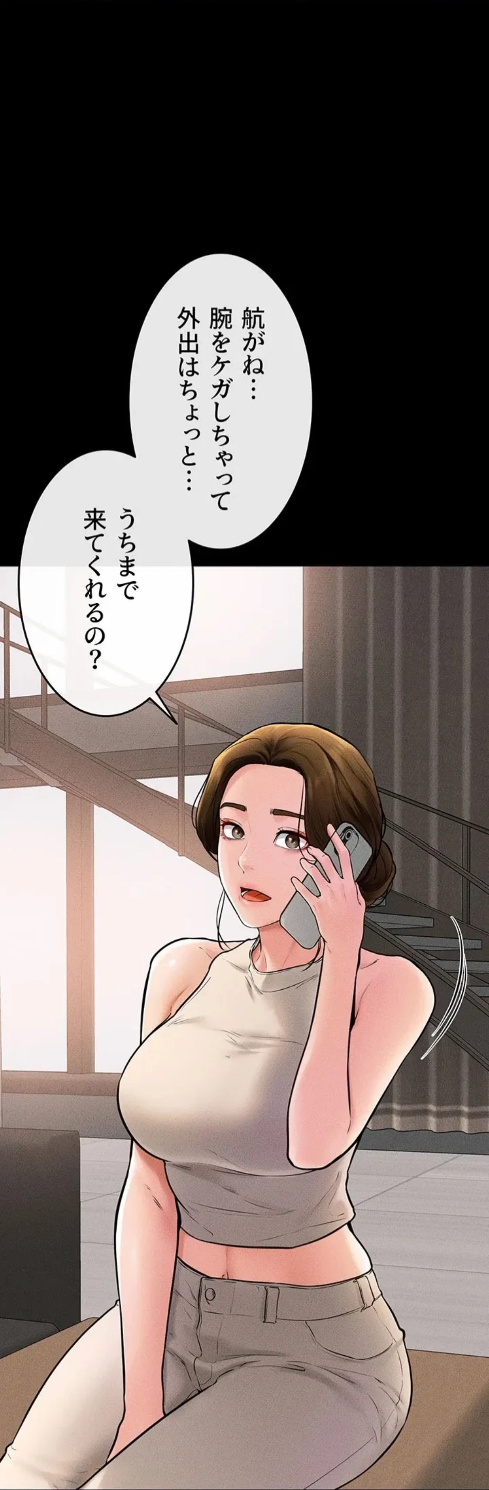 おかげさまで よくシてもらってます 第75話 - 15