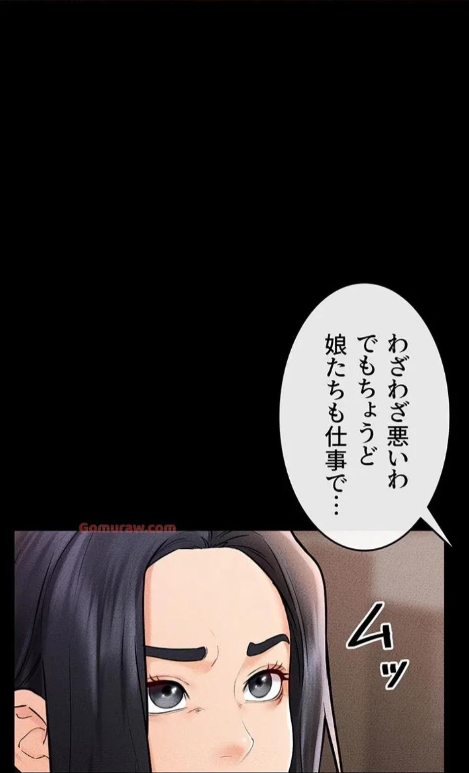 おかげさまで よくシてもらってます 第75話 - 16