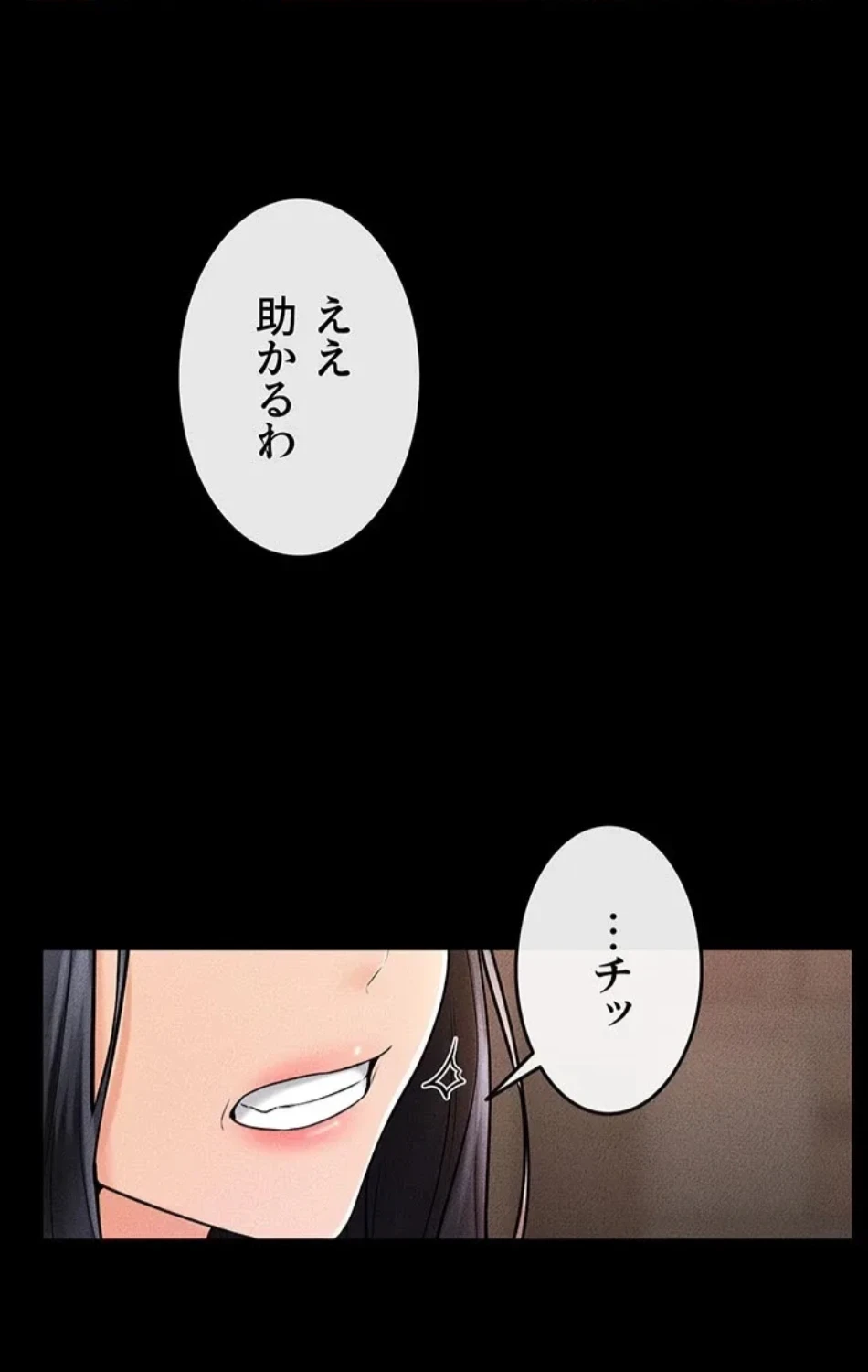 おかげさまで よくシてもらってます 第75話 - 17