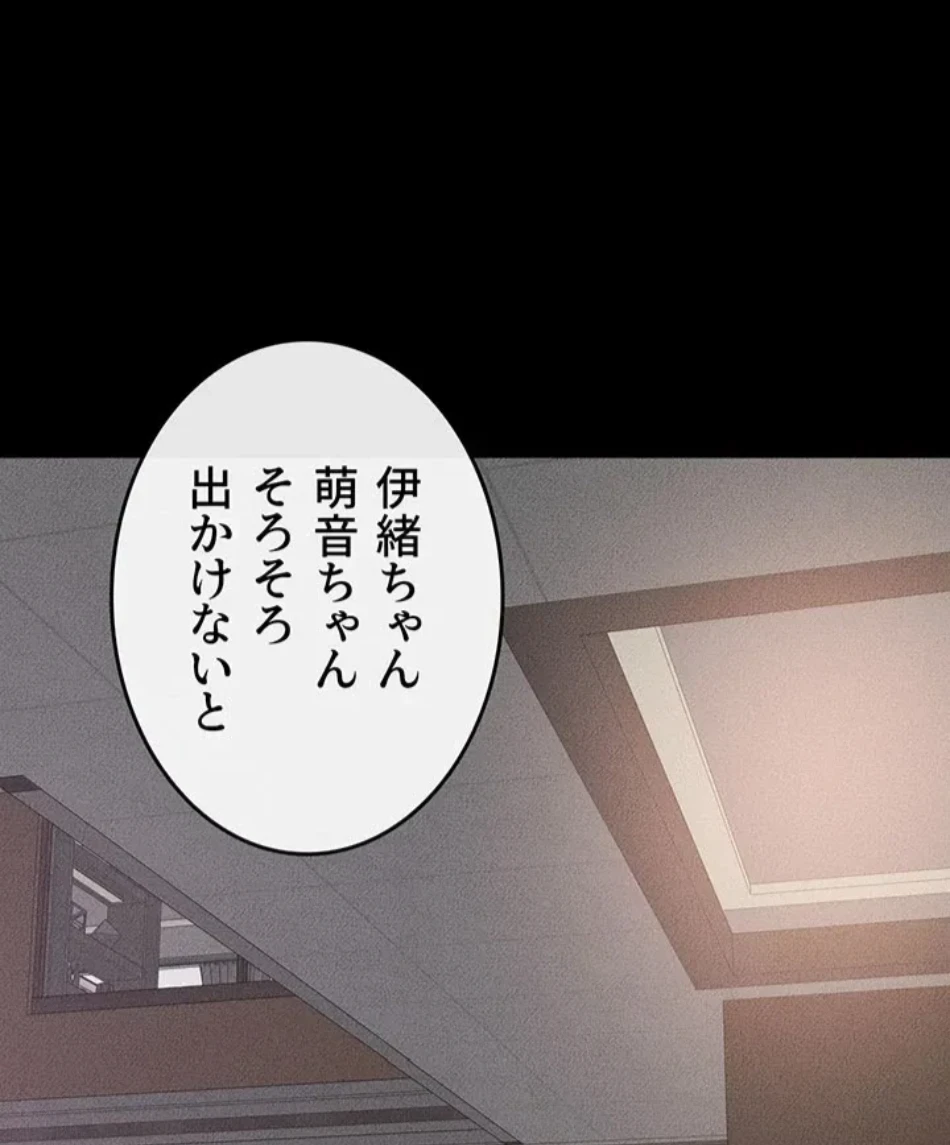 おかげさまで よくシてもらってます 第75話 - 18