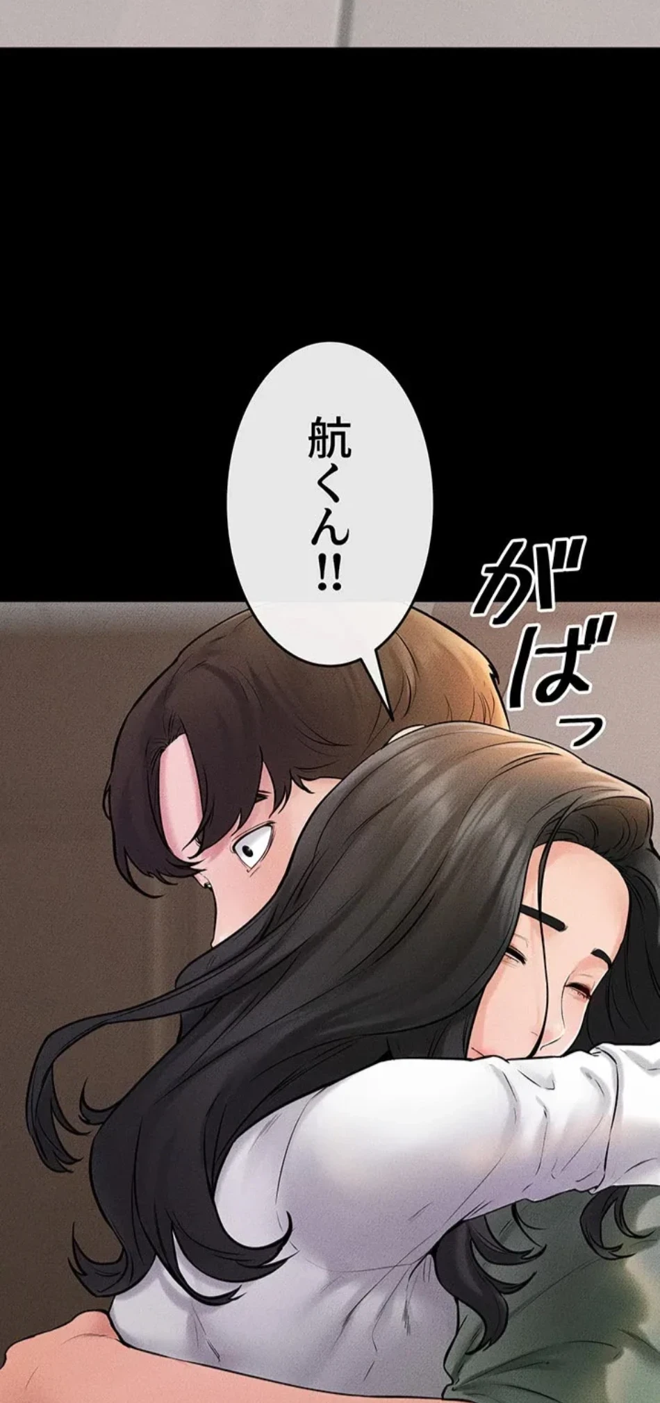 おかげさまで よくシてもらってます 第75話 - 22