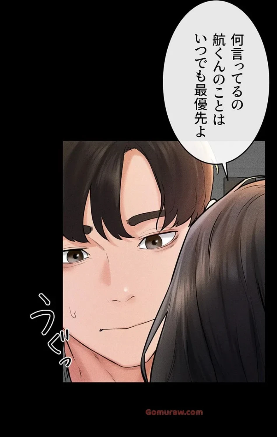 おかげさまで よくシてもらってます 第75話 - 25