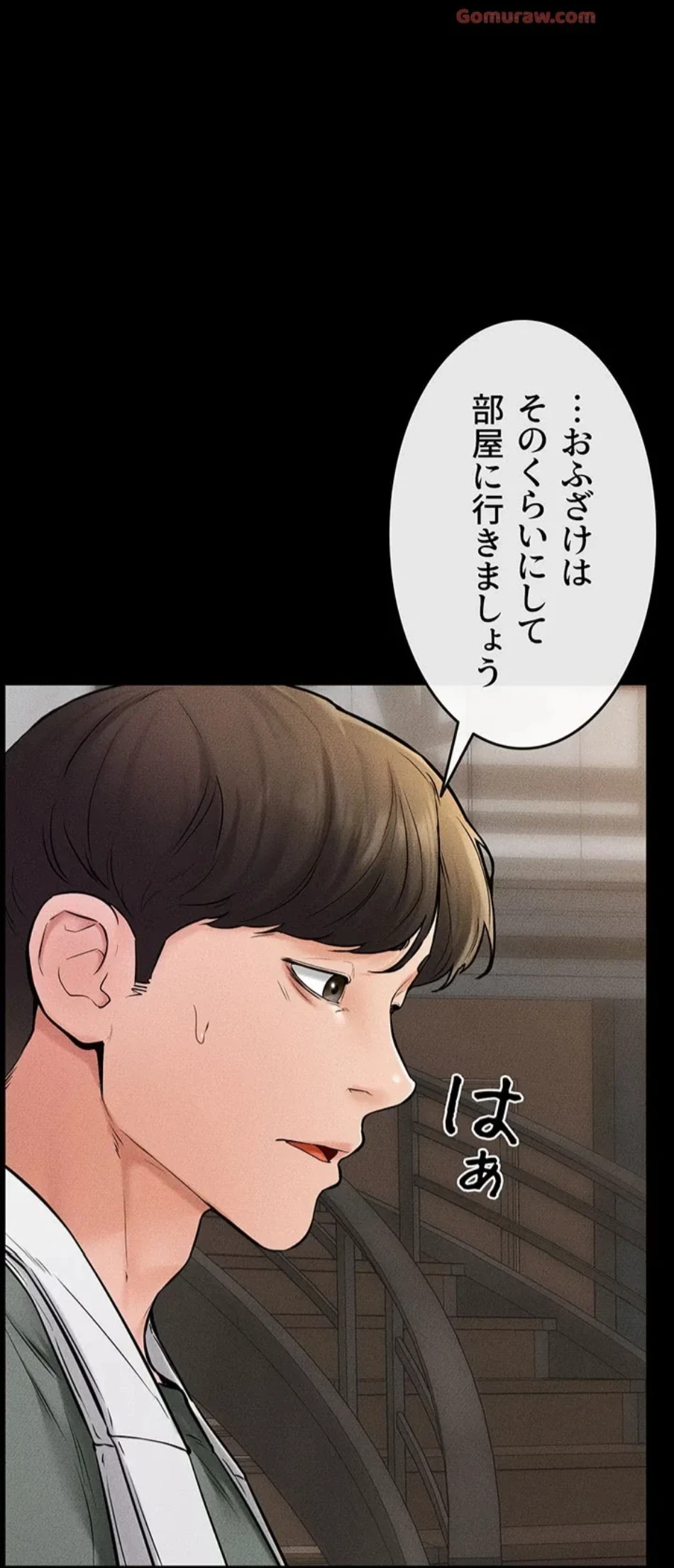 おかげさまで よくシてもらってます 第75話 - 28