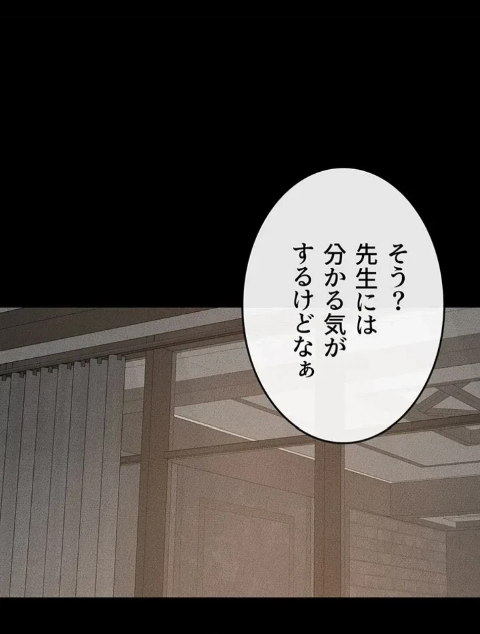 おかげさまで よくシてもらってます 第75話 - 32