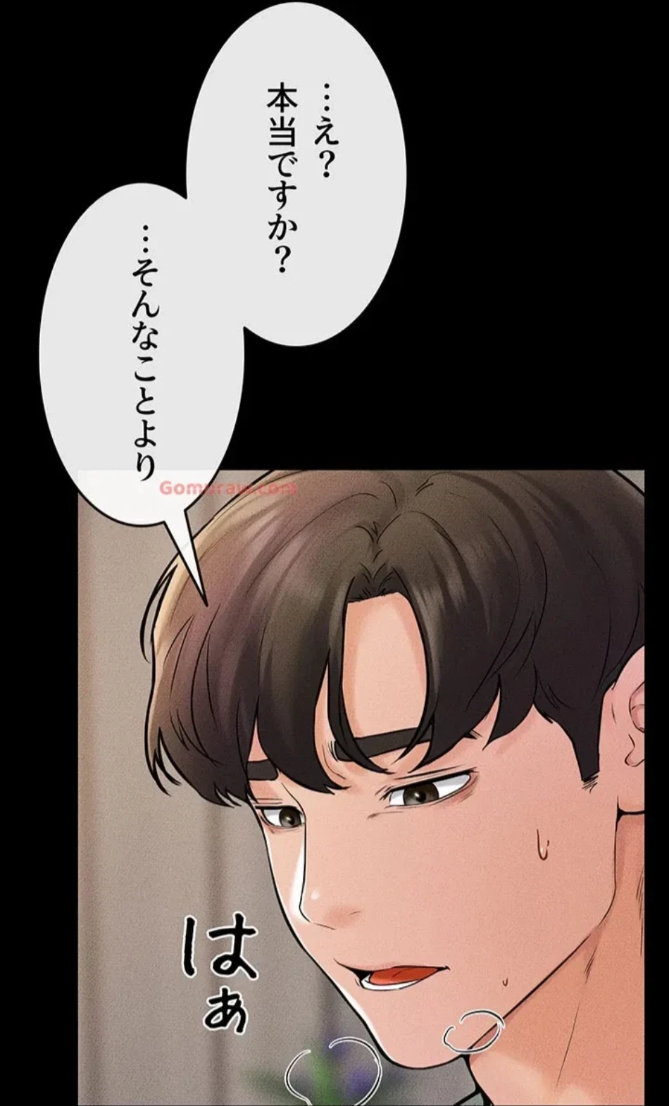 おかげさまで よくシてもらってます 第75話 - 33