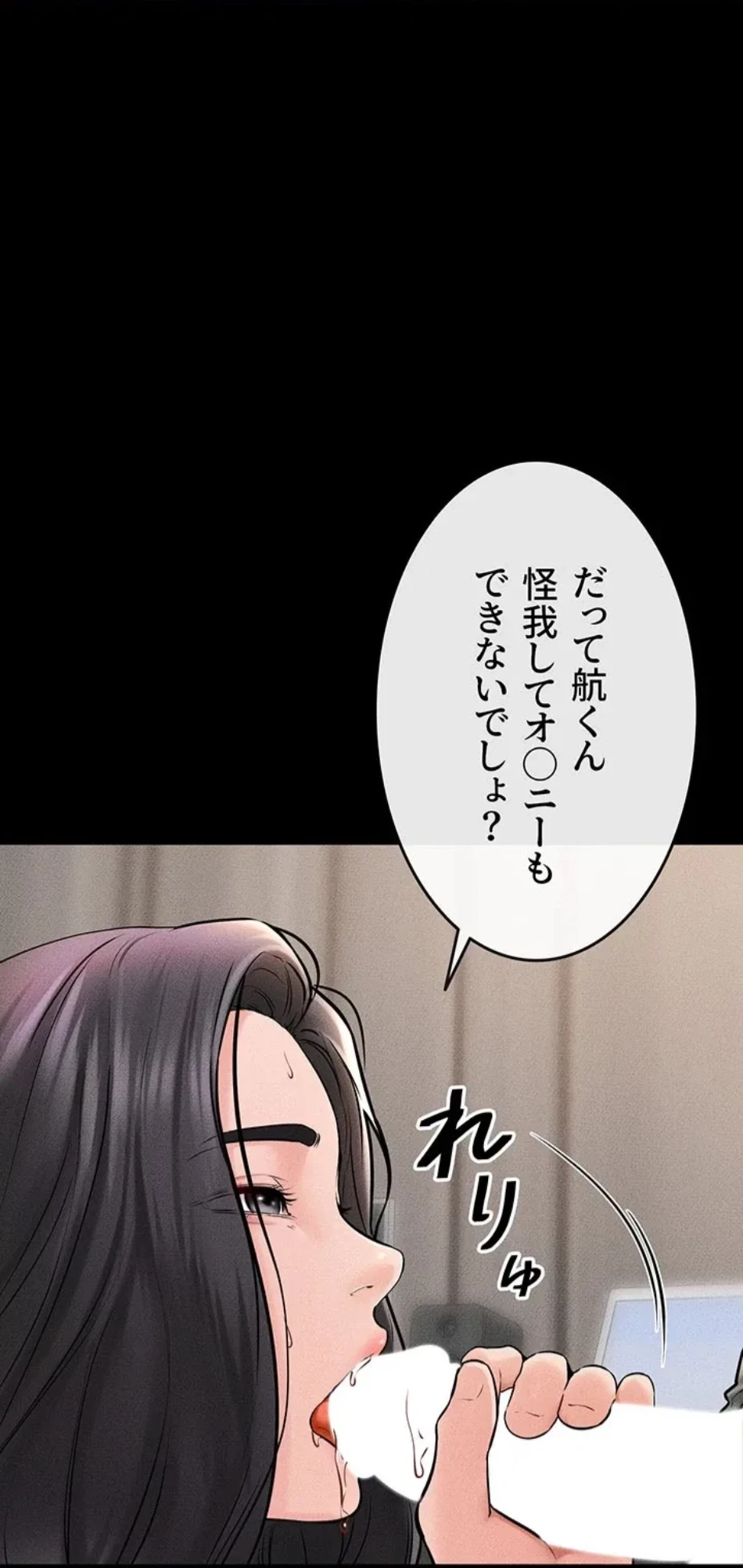 おかげさまで よくシてもらってます 第75話 - 35