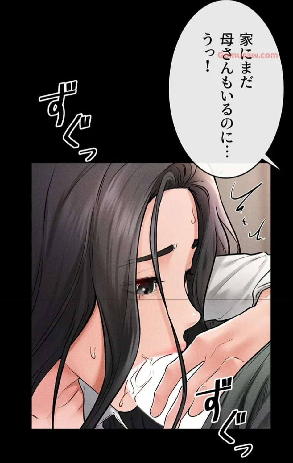 おかげさまで よくシてもらってます 第75話 - 37