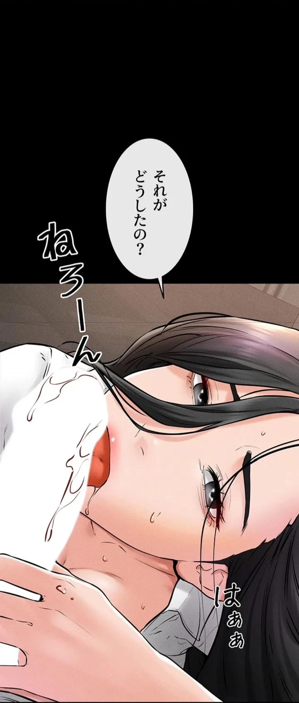 おかげさまで よくシてもらってます 第75話 - 39