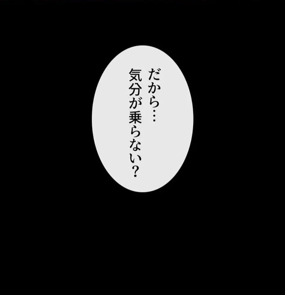 おかげさまで よくシてもらってます 第75話 - 40