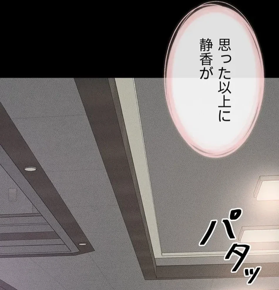 おかげさまで よくシてもらってます 第75話 - 48