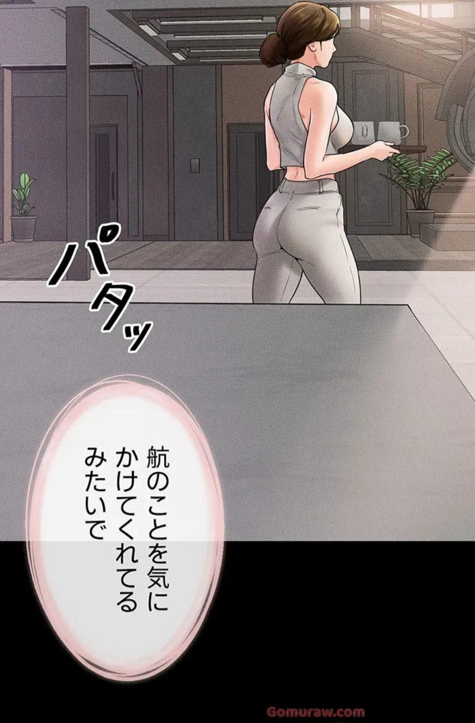 おかげさまで よくシてもらってます 第75話 - 49