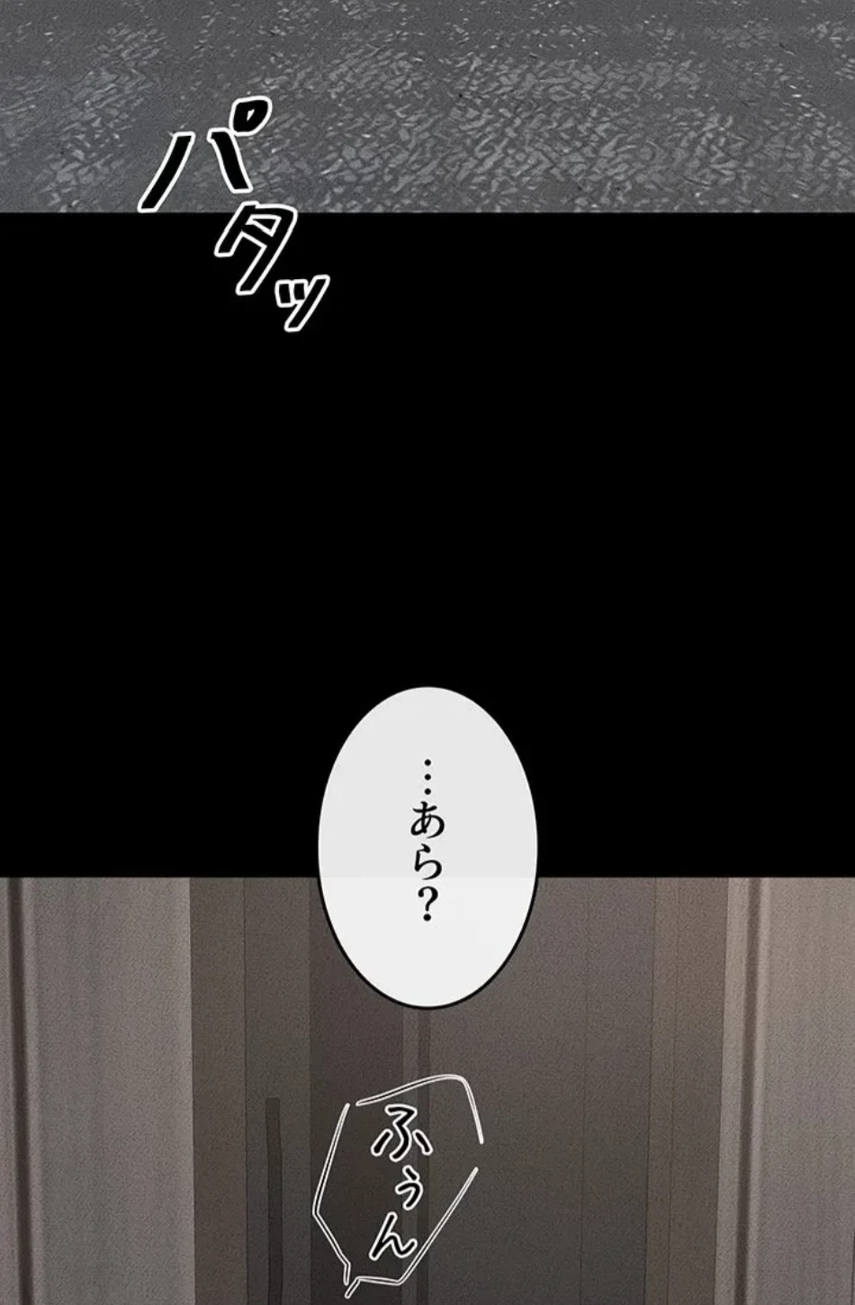 おかげさまで よくシてもらってます 第75話 - 51