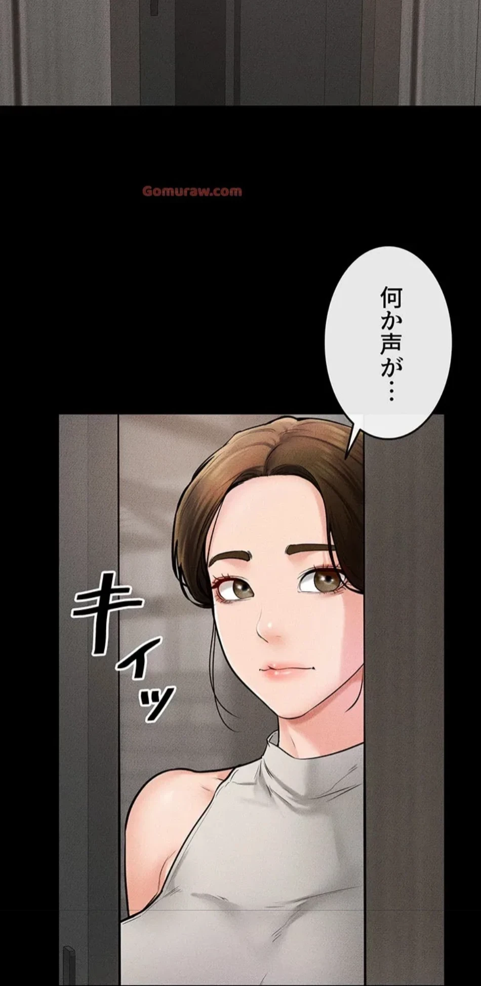 おかげさまで よくシてもらってます 第75話 - 52