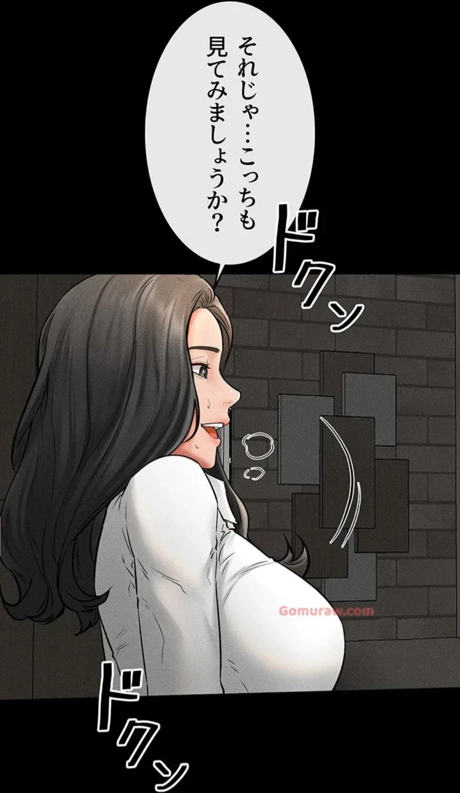 おかげさまで よくシてもらってます 第75話 - 54