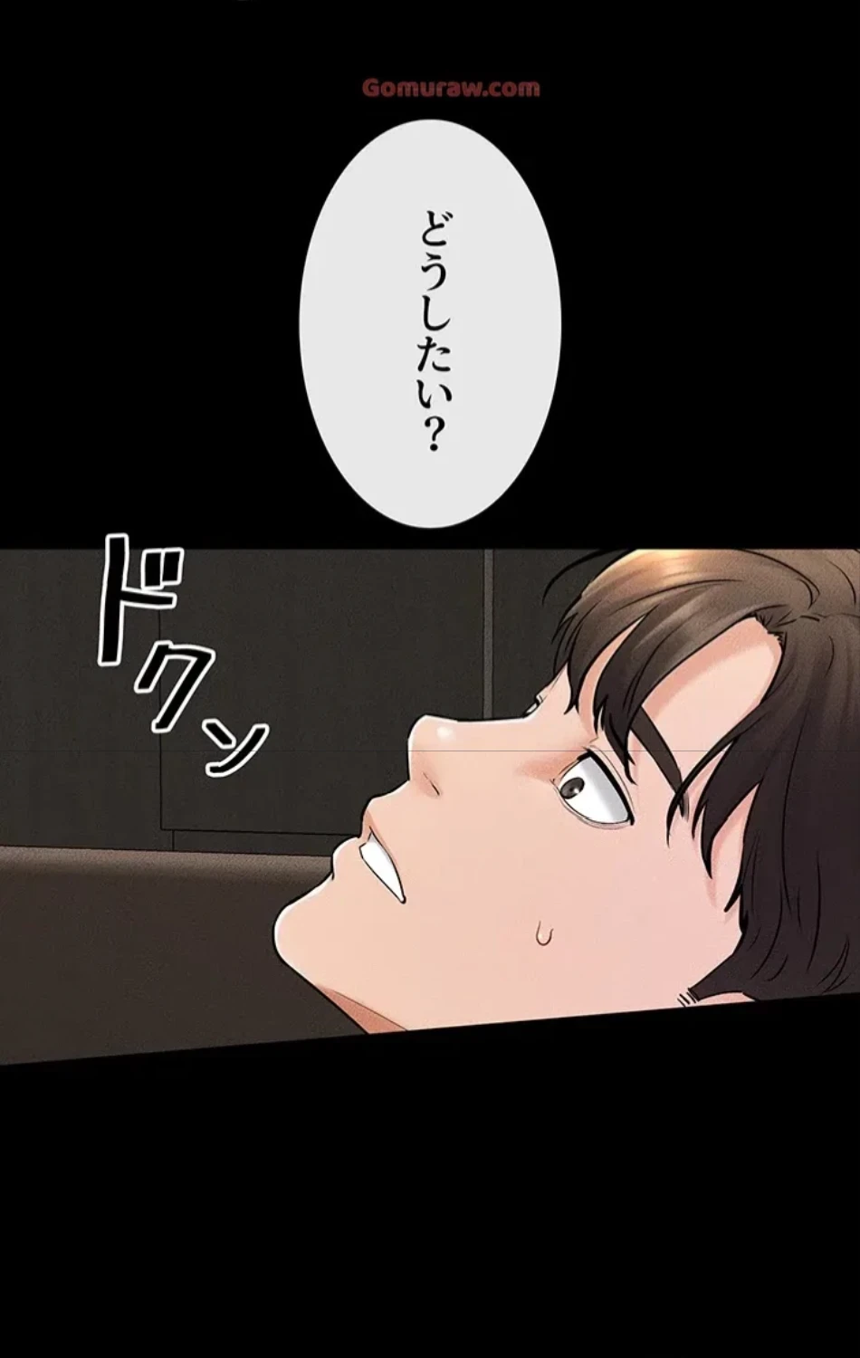 おかげさまで よくシてもらってます 第76話 - 1