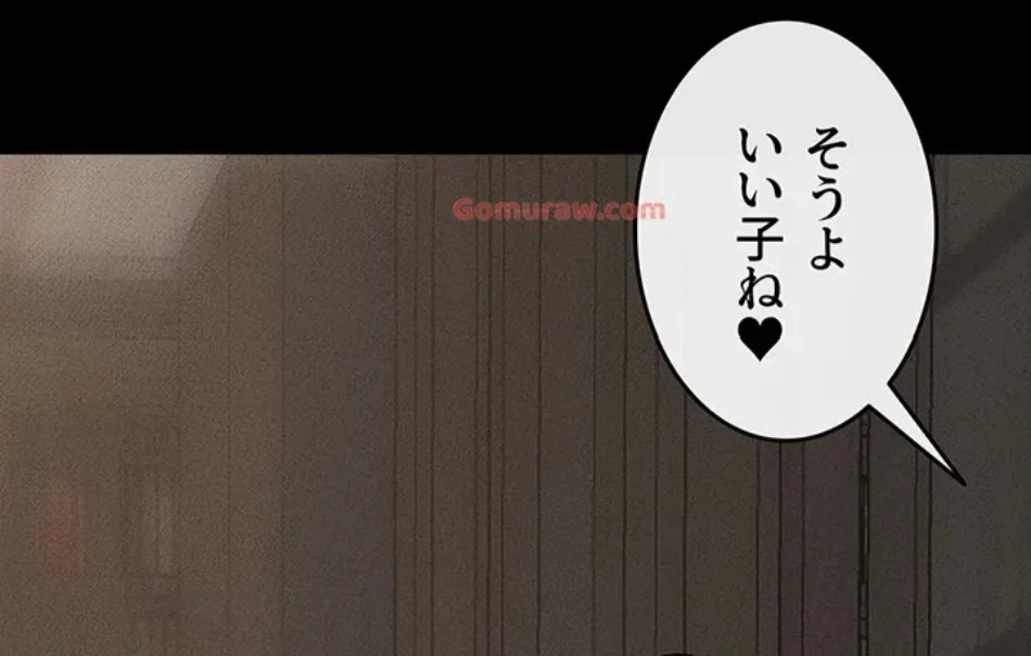 おかげさまで よくシてもらってます 第76話 - 4