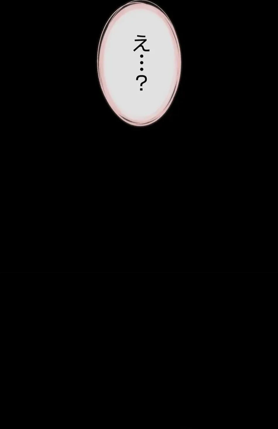 おかげさまで よくシてもらってます 第76話 - 6