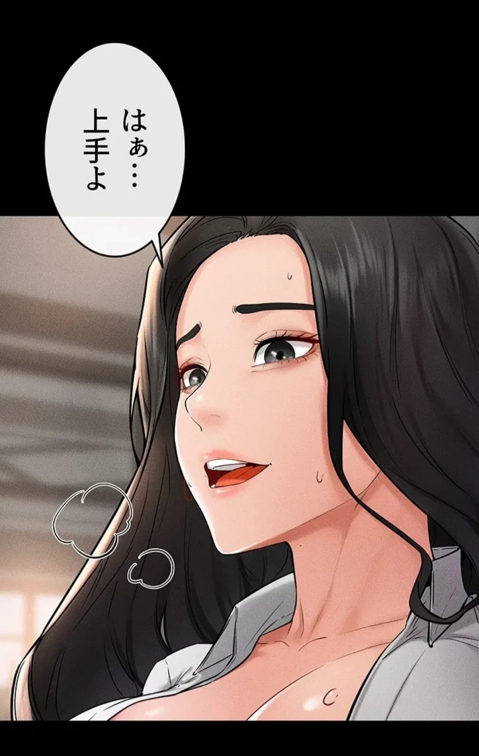 おかげさまで よくシてもらってます 第76話 - 15