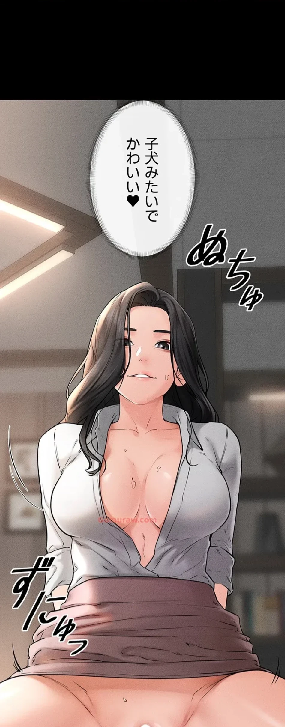 おかげさまで よくシてもらってます 第76話 - 17