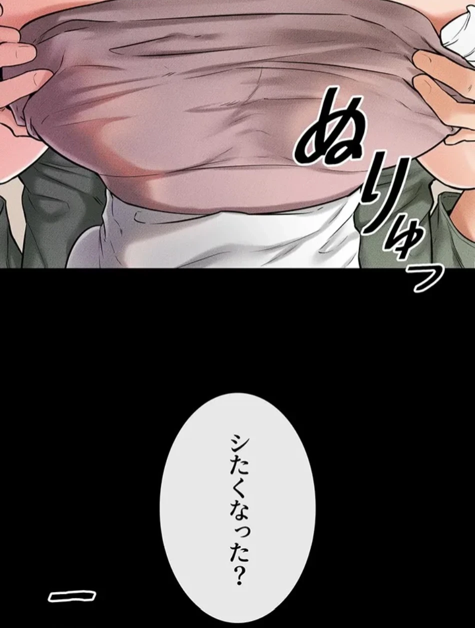 おかげさまで よくシてもらってます 第76話 - 23