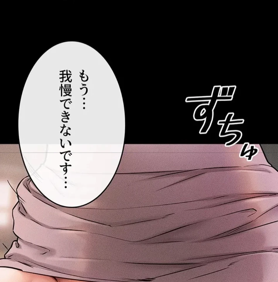 おかげさまで よくシてもらってます 第76話 - 27